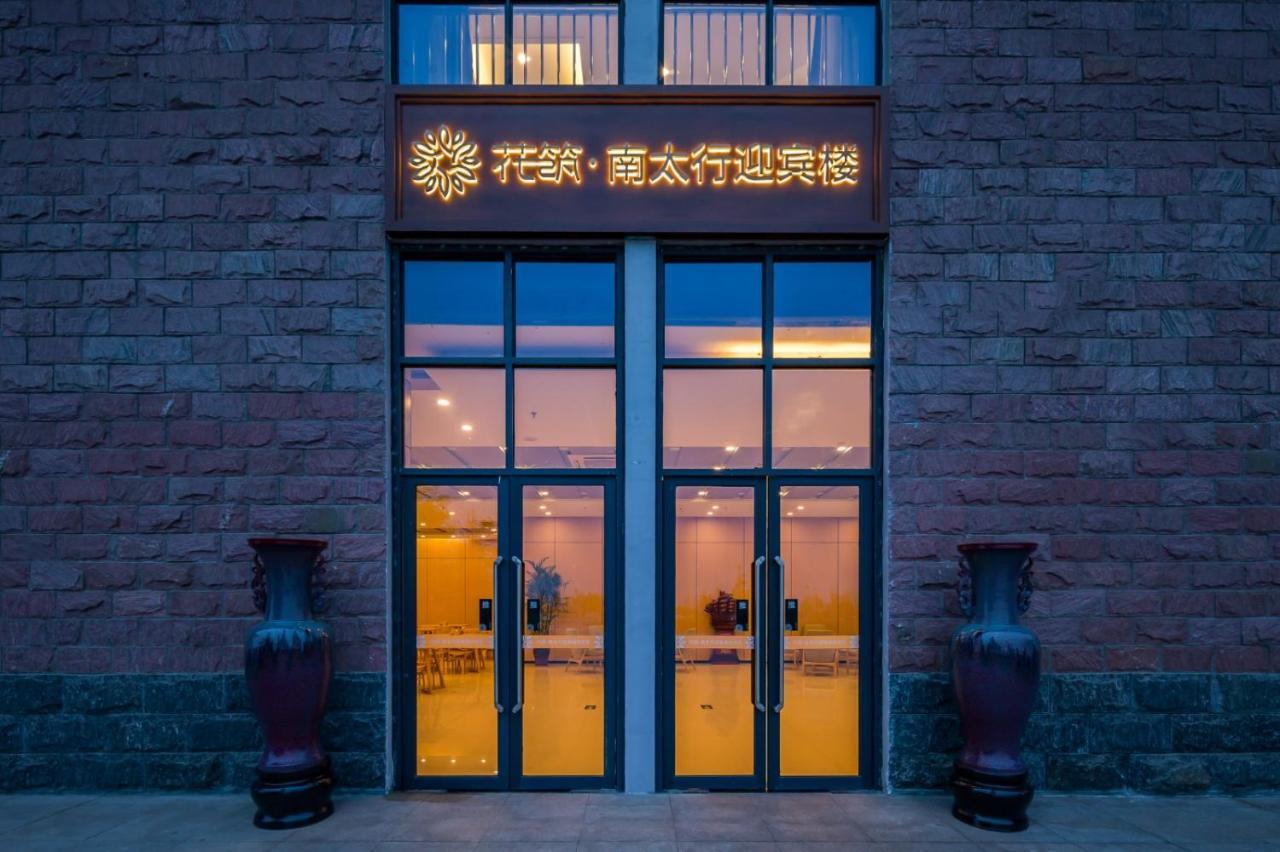 Floral Hotel South Taihang Xinxiang Eksteriør billede